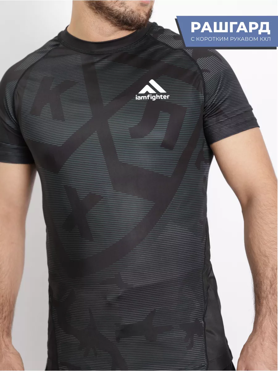 Рашгард IAMF спортивный КХЛ