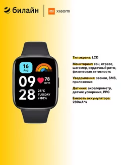 Умные часы Redmi Watch 3 Active Black Xiaomi 175732563 купить за 3 259 ₽ в интернет-магазине Wildberries