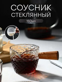 Соусник с деревянной ручкой из стекла ЭВЕРЕСТ 175734222 купить за 272 ₽ в интернет-магазине Wildberries