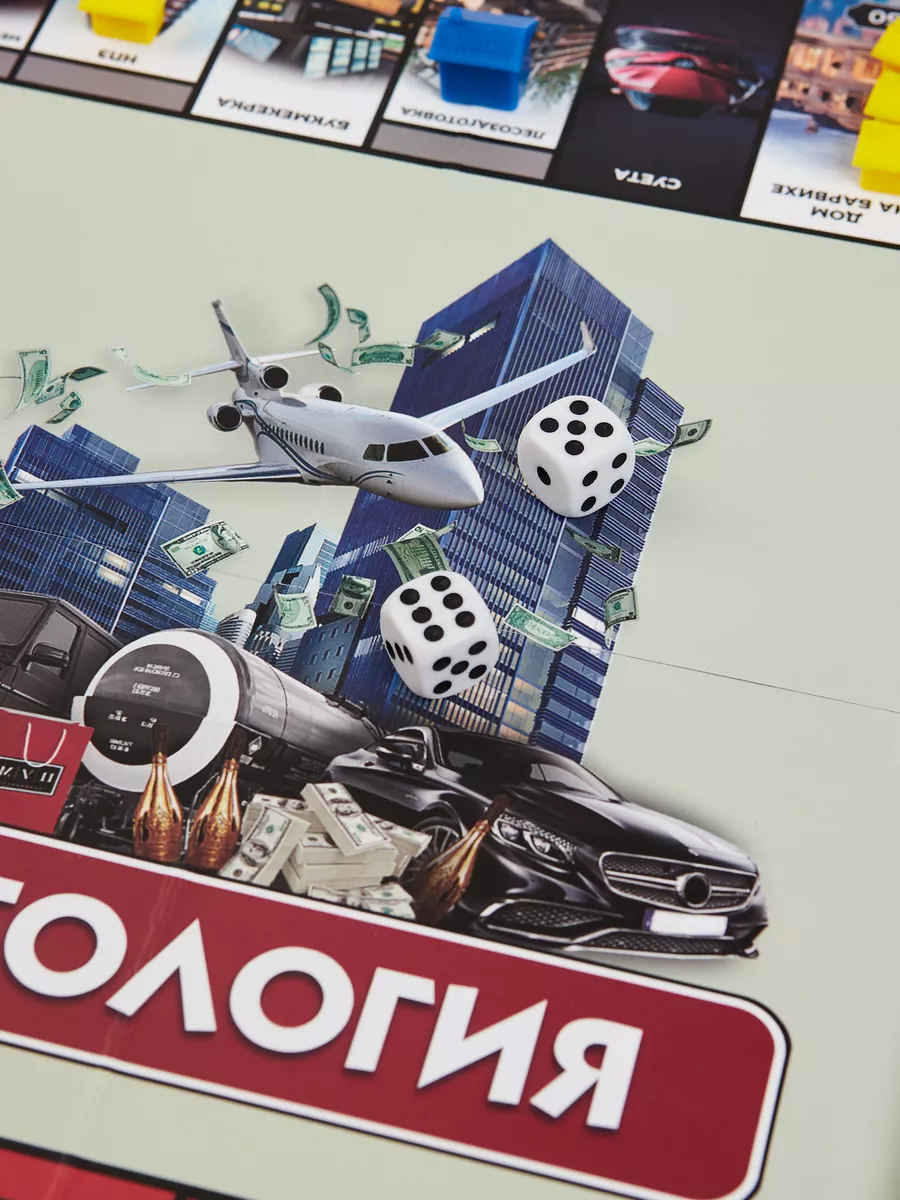 Монополия суетология настольные игры для взрослых MONOPOLY 175734779 купить  за 2 714 ₽ в интернет-магазине Wildberries