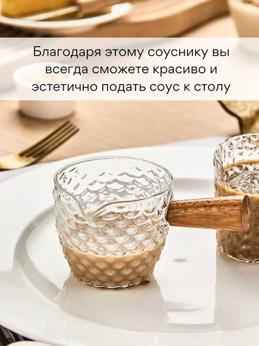 Эверест стеклянный соусник с деревянной ручкой 120 мл маленький, белый, фото 2
