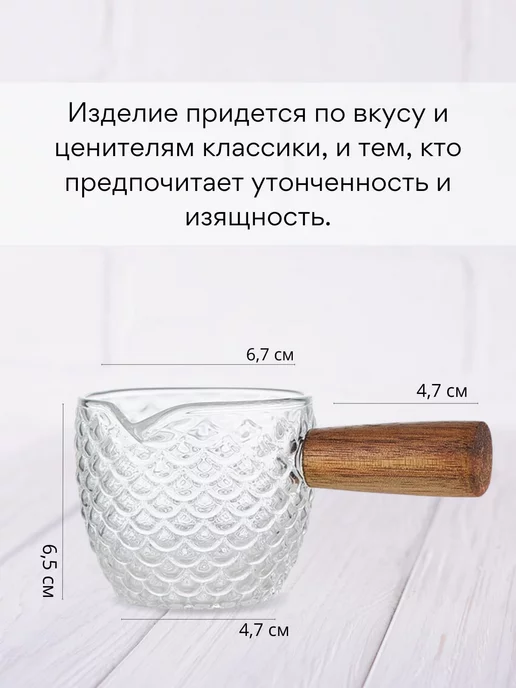 Эверест стеклянный соусник с деревянной ручкой 120 мл маленький, белый, фото 3