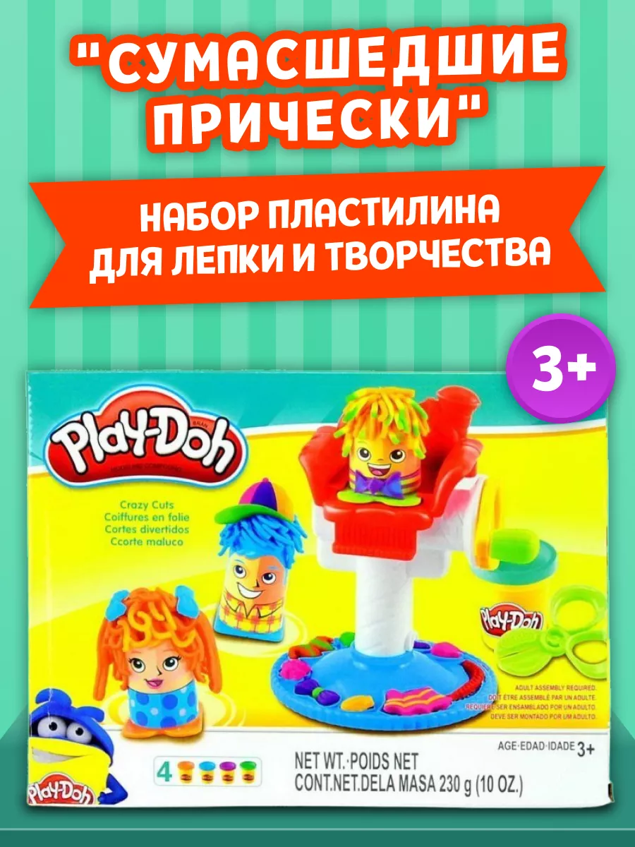 Пластилин Play-Doh