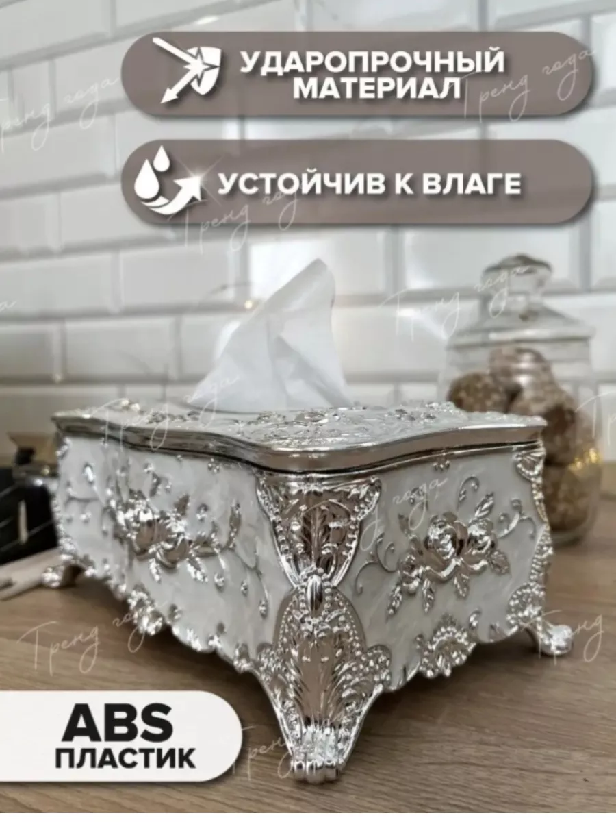 Dysha home Салфетница на стол для вытяжных салфеток