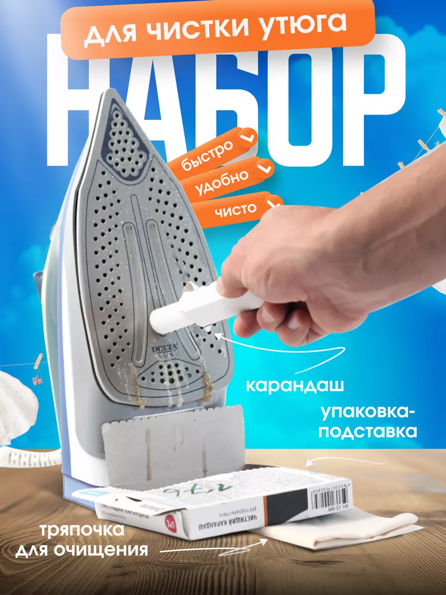 Карандаш для...