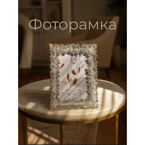 Фоторамка для фото 10х15 орнамент