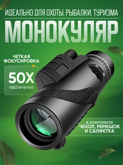 Монокуляр для охоты и туризма, тактический Bushnell 169617881 купить за 827 ₽ в интернет-магазине Wildberries