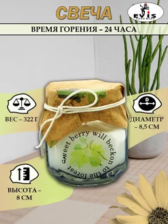 Свеча в стекле Evis 175740772 купить за 178 ₽ в интернет-магазине Wildberries