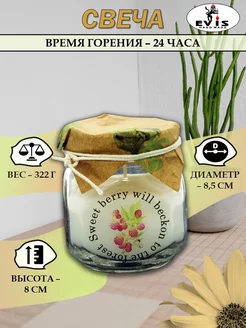 Свеча в стекле Evis 175740941 купить за 178 ₽ в интернет-магазине Wildberries