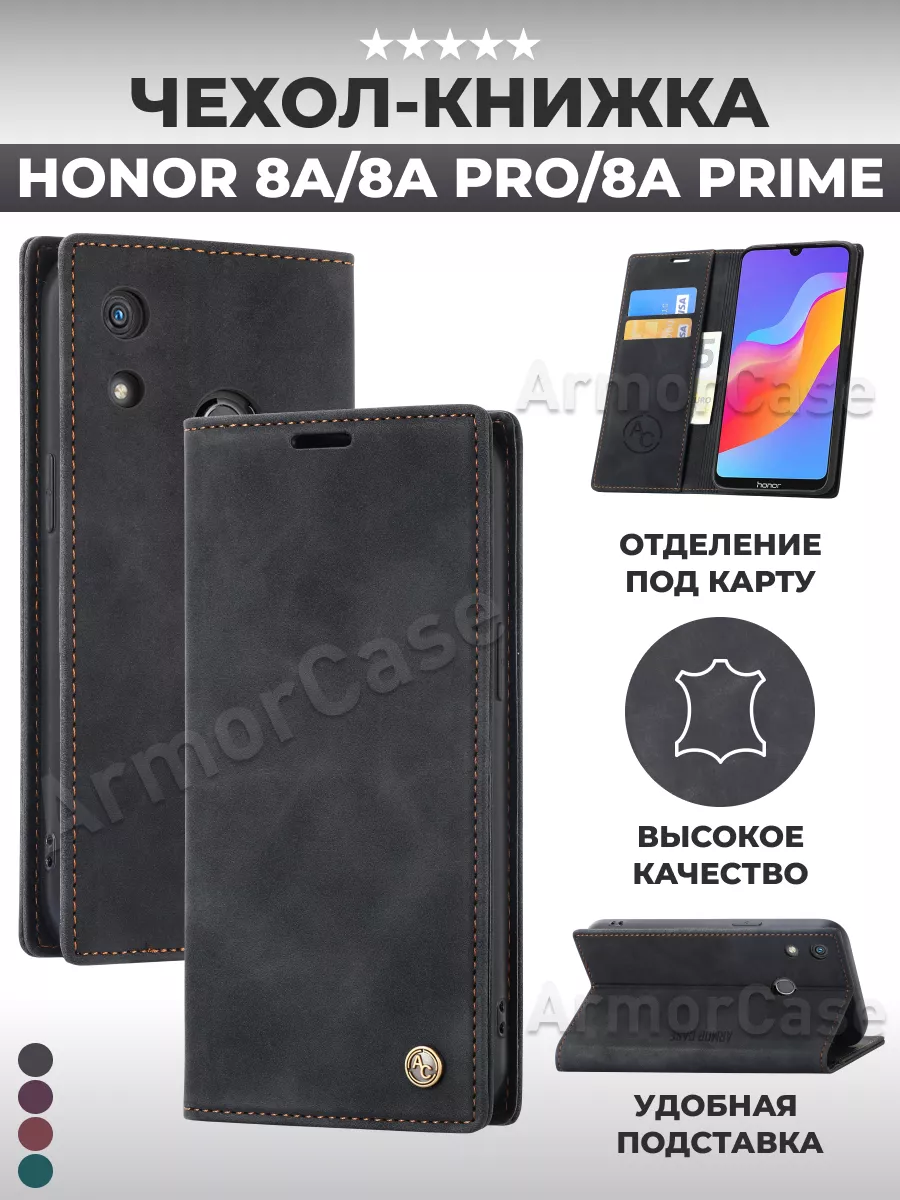 Чехол книжка на Honor 8A, 8A Prime, 8A Pro, Huawei Y6, Y6s AlfaCase  175741220 купить за 671 ₽ в интернет-магазине Wildberries