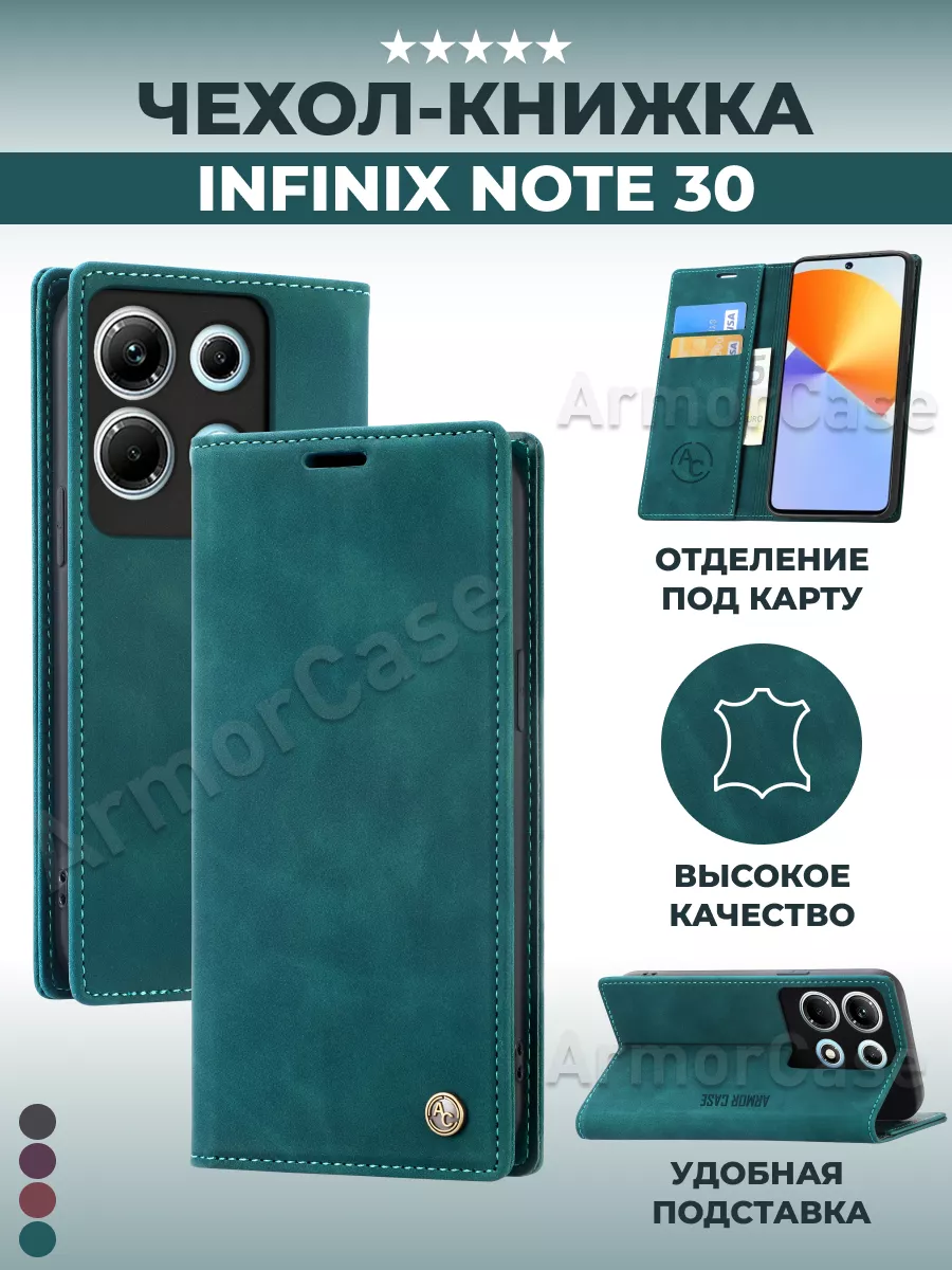 Чехол книжка на Infinix Note 30 Инфиникс Нот 30 Infinix 175741303 купить за  681 ₽ в интернет-магазине Wildberries