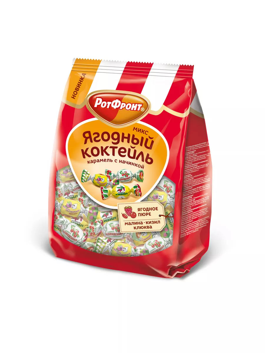 Карамель Ягодный коктейль микс, 180 гр