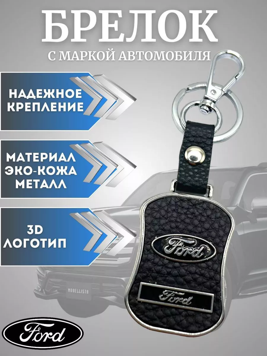 Брелок для автомобиля Идеи людей 175742263 купить за 279 ₽ в  интернет-магазине Wildberries