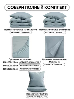 Наволочка 70х70 YERRNA хлопок 100%, 2шт, фото 4