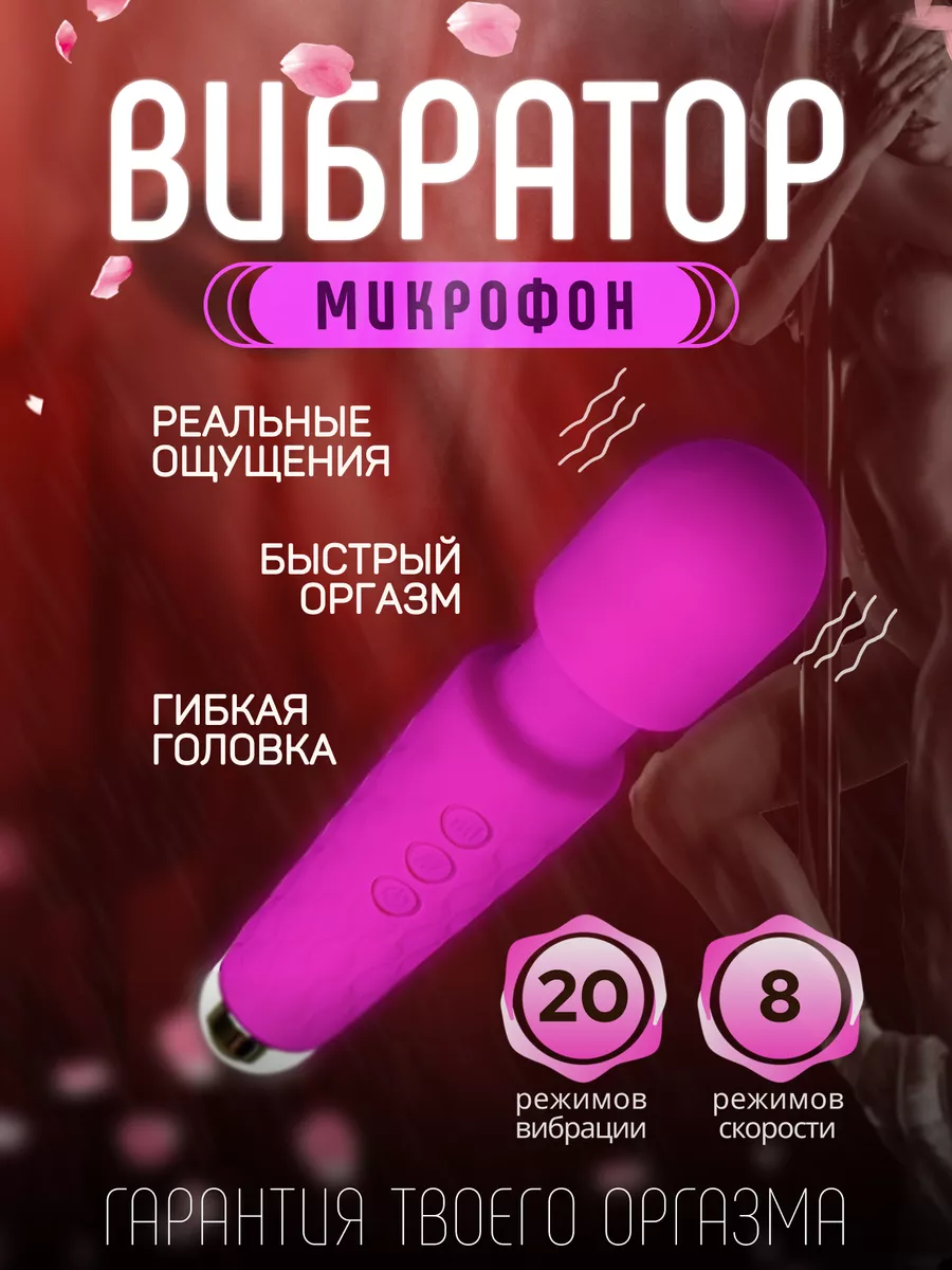 Вибратор микрофон для клитора 175742341 купить в интернет-магазине  Wildberries