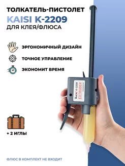 Дозатор для флюса паяльной пасты и клея Профи 175742911 купить за 751 ₽ в интернет-магазине Wildberries