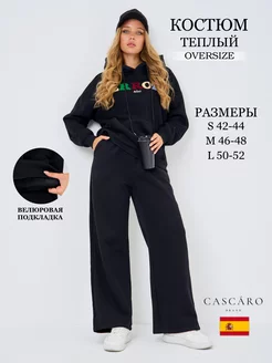 Спортивный костюм теплый Cascaro 175744209 купить за 3 025 ₽ в интернет-магазине Wildberries