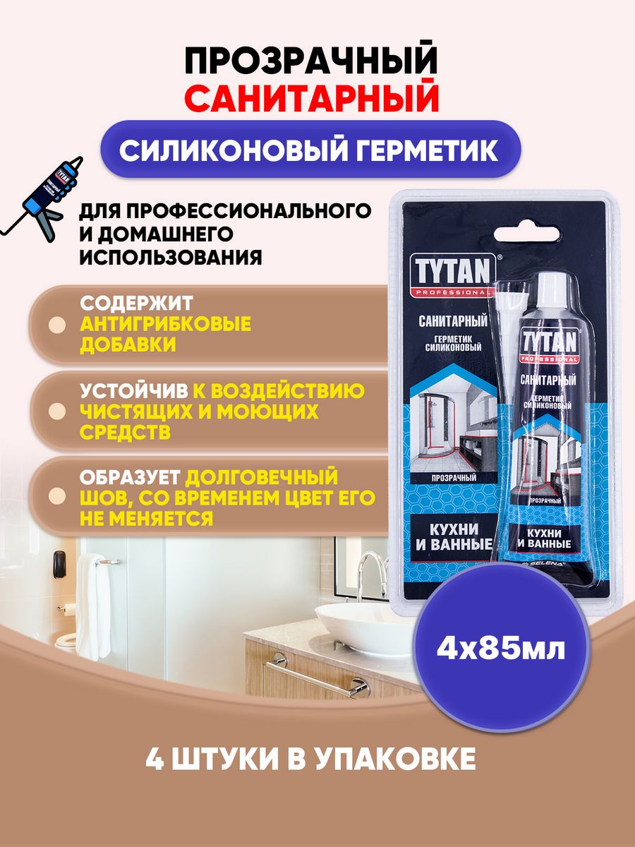 Tytan professional силиконовый герметик прозрачный