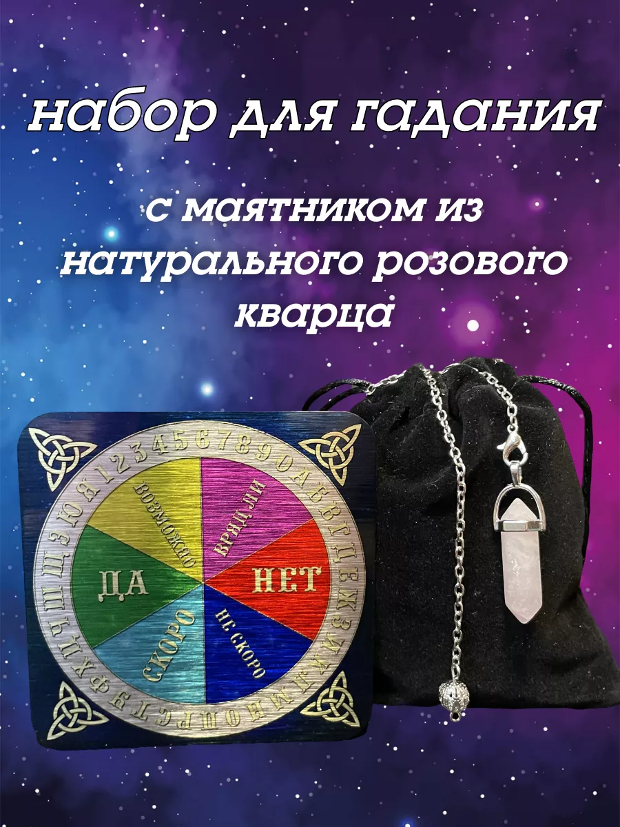 Маятник для начинающих [Ричард Вебстер] (fb2) читать онлайн