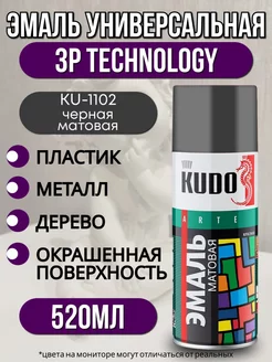 Краска в баллончике черная аэрозольная 520мл KUDO 175746847 купить за 410 ₽ в интернет-магазине Wildberries