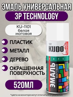 Краска в баллончике белая матовая 520мл KUDO 175746849 купить за 434 ₽ в интернет-магазине Wildberries