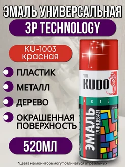 Краска в баллончике белая матовая 520мл KUDO 175746850 купить за 607 ₽ в интернет-магазине Wildberries