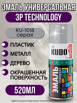 Краска в баллончике для авто и дома алкидная серая KUDO 175746857 купить за 410 ₽ в интернет-магазине Wildberries