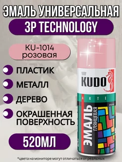 Краска алкидная для пластика дерева и металла розовая KUDO 175746871 купить за 410 ₽ в интернет-магазине Wildberries