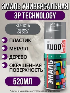 Краска в баллончике алкидная темно-серая 520мл KUDO 175746873 купить за 605 ₽ в интернет-магазине Wildberries