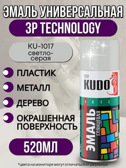 Краска автомобильная алкидная светло-серая 520мл KUDO 175746875 купить за 410 ₽ в интернет-магазине Wildberries