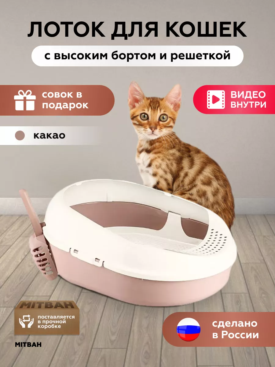 Туалеты и лотки для кошек - купить туалеты и лотки для кошек в Киеве в зоомагазине Зоодом Бегемот