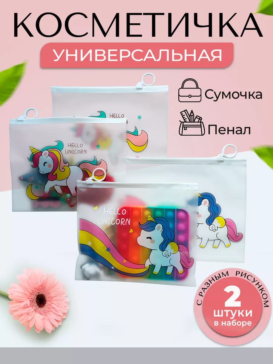 Косметичка женская...