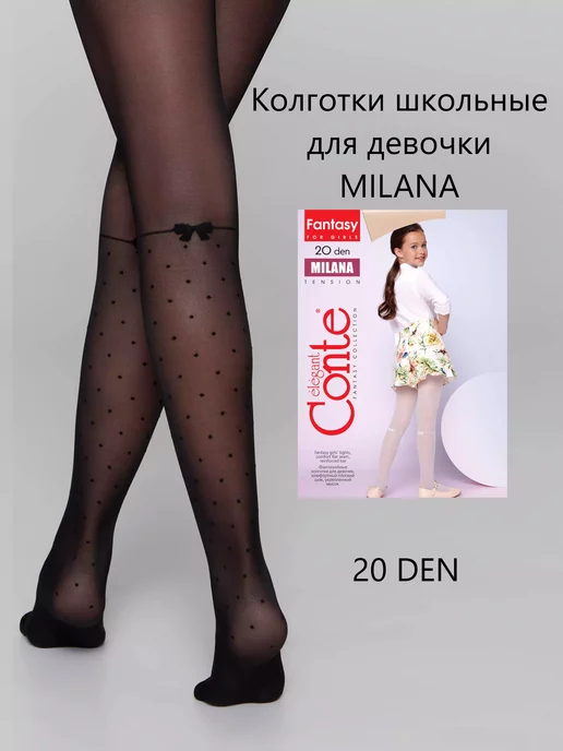 Exclusive Linen Collection Колготки школьные капроновые для девочки MILANA, вариант, фото 8