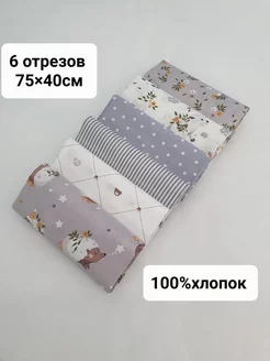 Ткань для рукоделия Savvateeva Anna 175751231 купить за 412 ₽ в интернет-магазине Wildberries