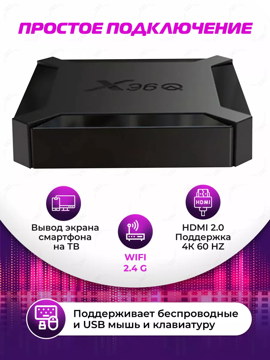 Приставка для телевизора андроид с smart tv 2/16 с Wi-Fi X96Q 175751390  купить за 1 640 ₽ в интернет-магазине Wildberries