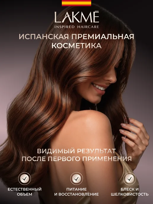 LAKME Кондиционер для окрашенных волос COLOR STAY 300 мл, 300 мл, фото 3