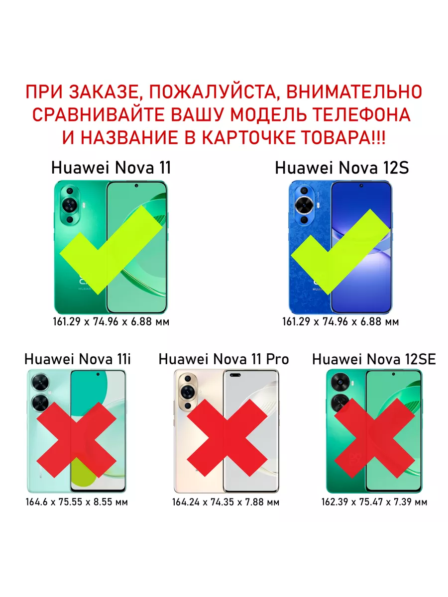 Чехол книжка для Huawei Nova 11 и Huawei Nova 12s My Colors 175752308  купить за 446 ₽ в интернет-магазине Wildberries