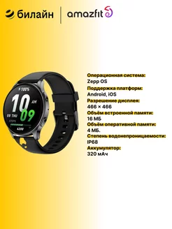 Умные часы Amazfit Pop 3R A2319 Black Amazfit 175752936 купить за 4 249 ₽ в интернет-магазине Wildberries