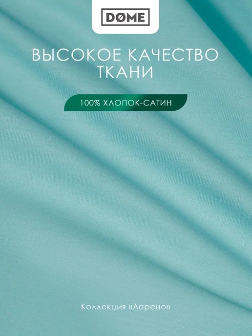 Dome Пододеяльник на молнии 145х215 хлопок-сатин, 145x215, фото 2