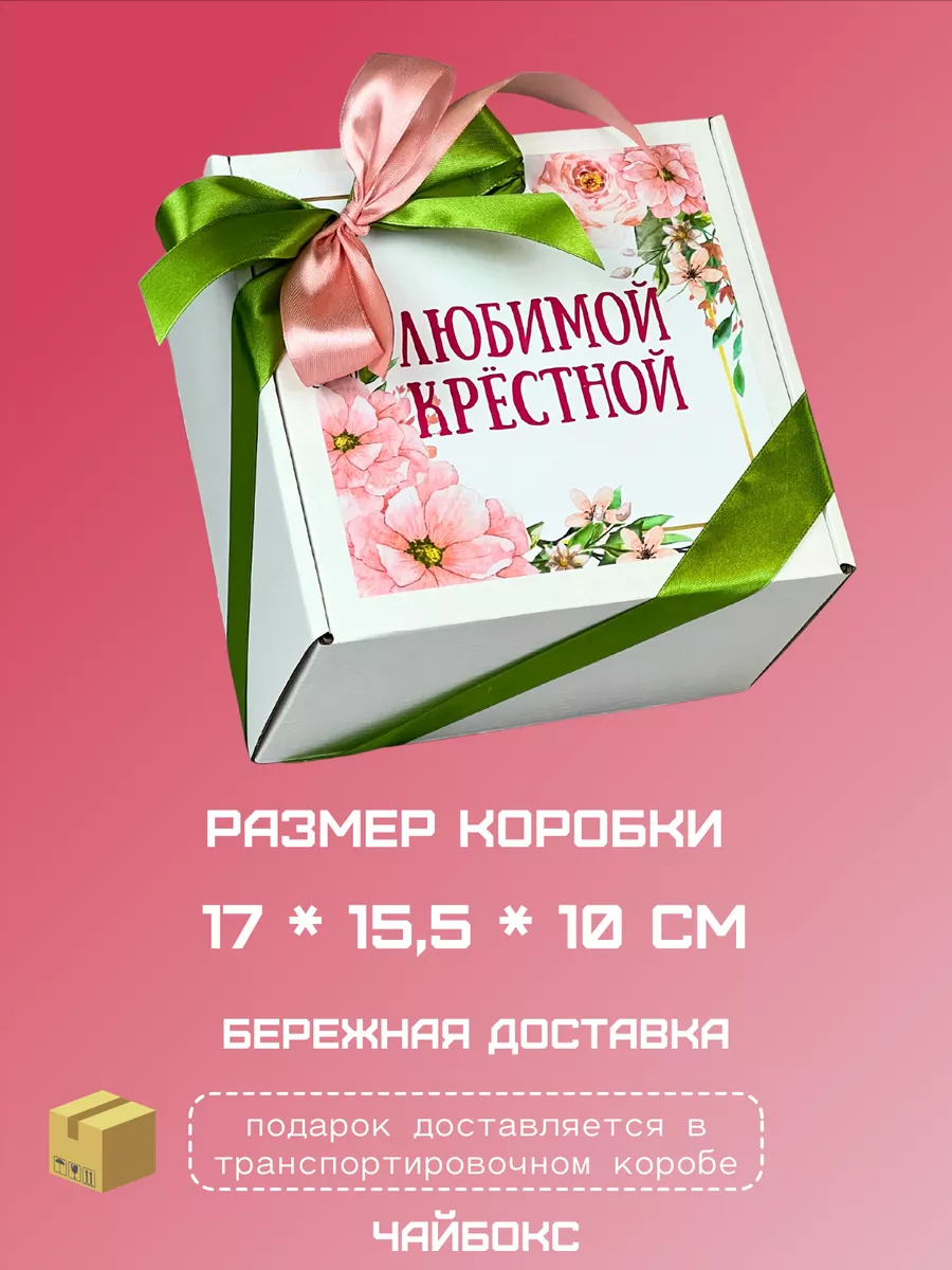 Подарки крестному на День Рождения 🎁 купить недорого ➤ PrazdnikShop