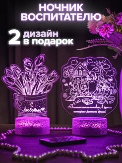 Ночник подарок воспитателю на новый год ALEN-SHOP 175754415 купить за 994 ₽ в интернет-магазине Wildberries