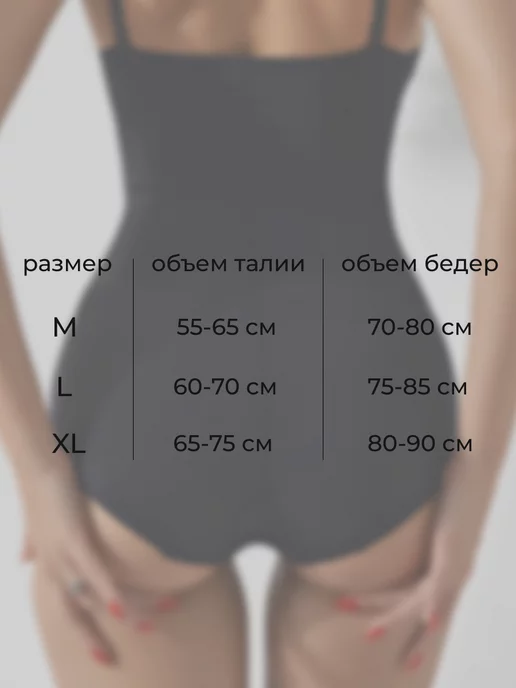 империя белья Боди утягивающее белье с чашками, черный, фото 4