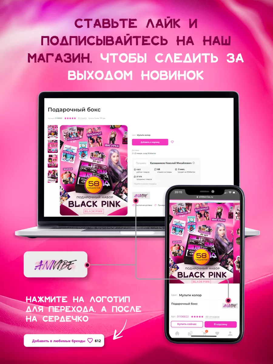 Аниме бокс подарочный набор k pop BlackPink ANIVIBE 175754808 купить за 1  162 ₽ в интернет-магазине Wildberries