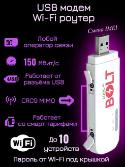 4G Модем роутер E8372h-153 CRC 9 MIMO cмена imei любой тариф TIANJIE 175755248 купить за 2 507 ₽ в интернет-магазине Wildberries