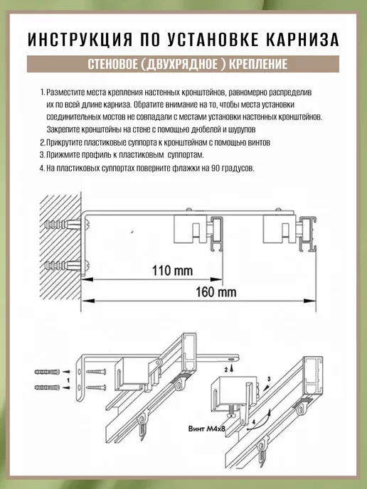 База Карнизов Карниз для штор настенный двухрядный, белый, фото 2