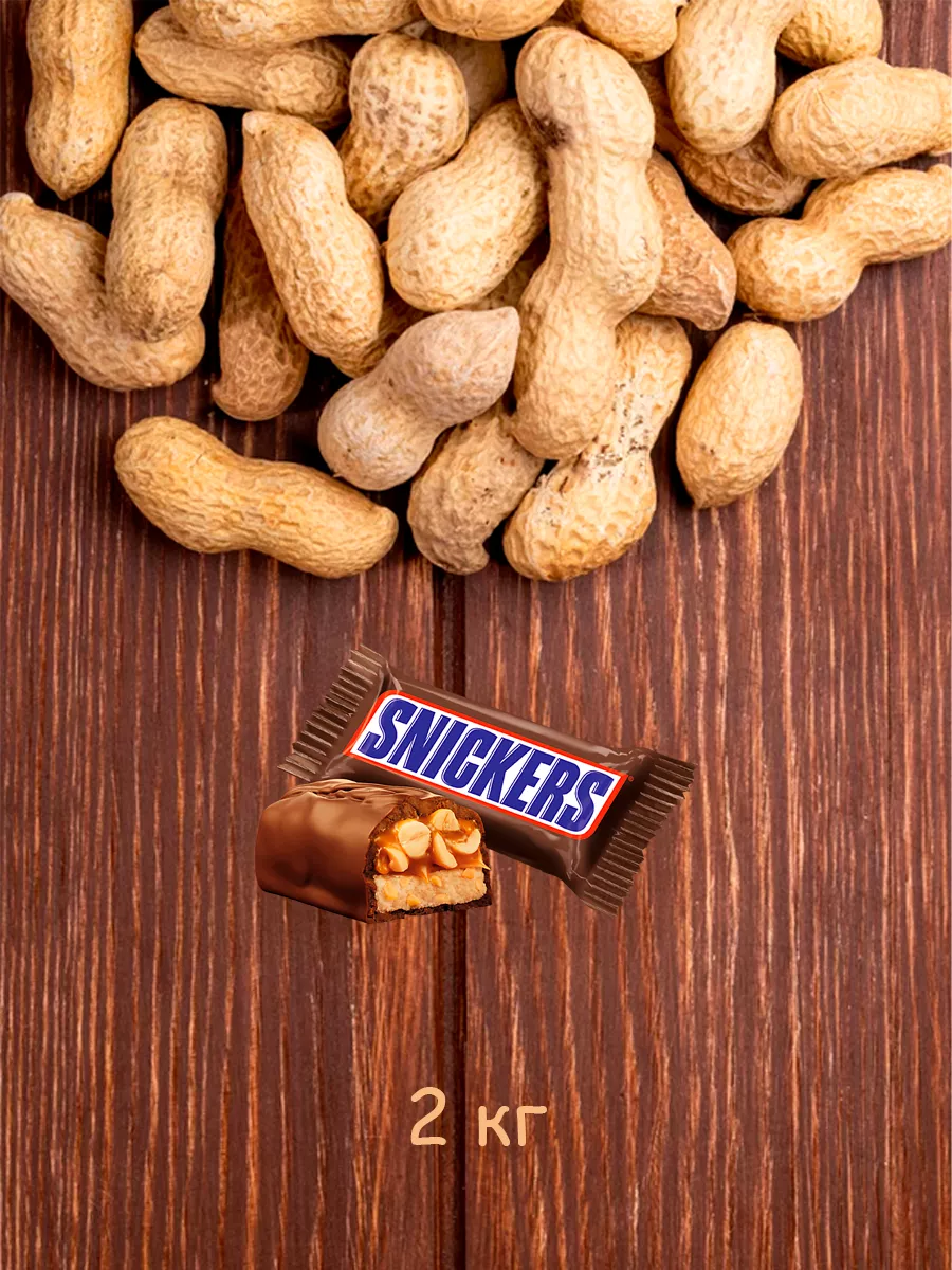 Snickers Конфеты шоколадные 2 кг подарочные жевательные сникерс