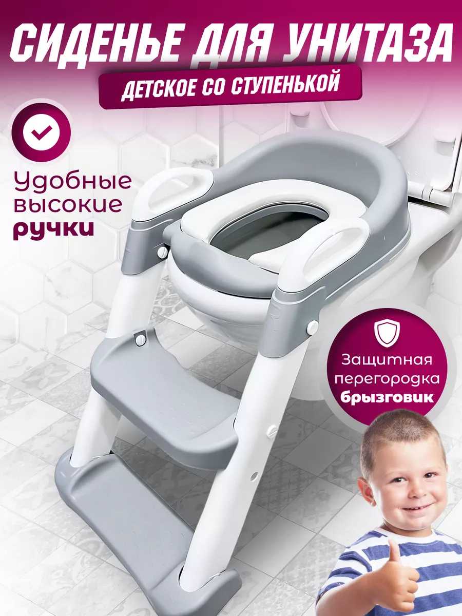 накладка на унитаз детская...