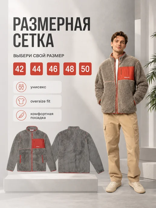 Толстовка на молнии флис (серый и красный)
