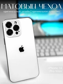 Чехол на iPhone 14 Pro Max BETTER THАN YOURS 175758219 купить за 834 ₽ в интернет-магазине Wildberries