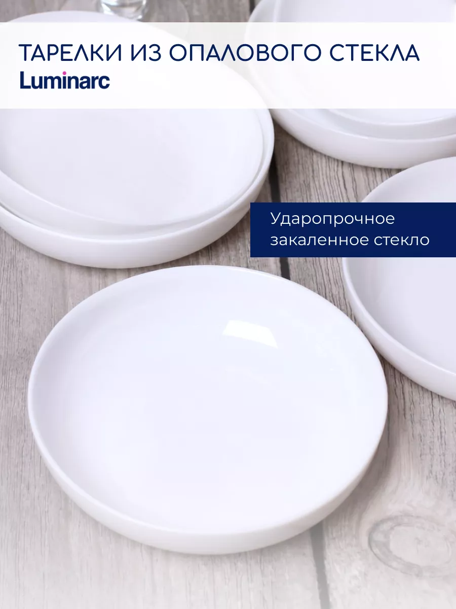 Тарелки из закаленного стекла глубокие набор 6 шт Luminarc Luminarc  175758306 купить в интернет-магазине Wildberries